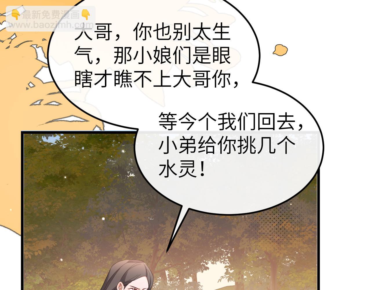 炮灰閨女的生存方式 - 第353話 大魔王(1/2) - 3