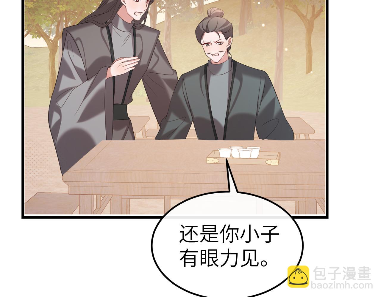 炮灰閨女的生存方式 - 第353話 大魔王(1/2) - 4