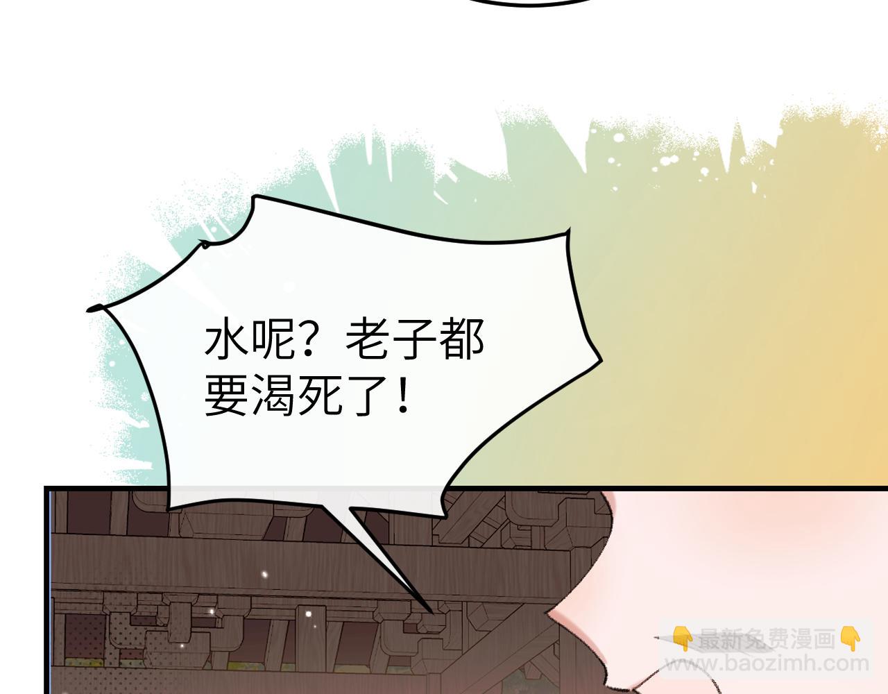 炮灰閨女的生存方式 - 第353話 大魔王(1/2) - 5