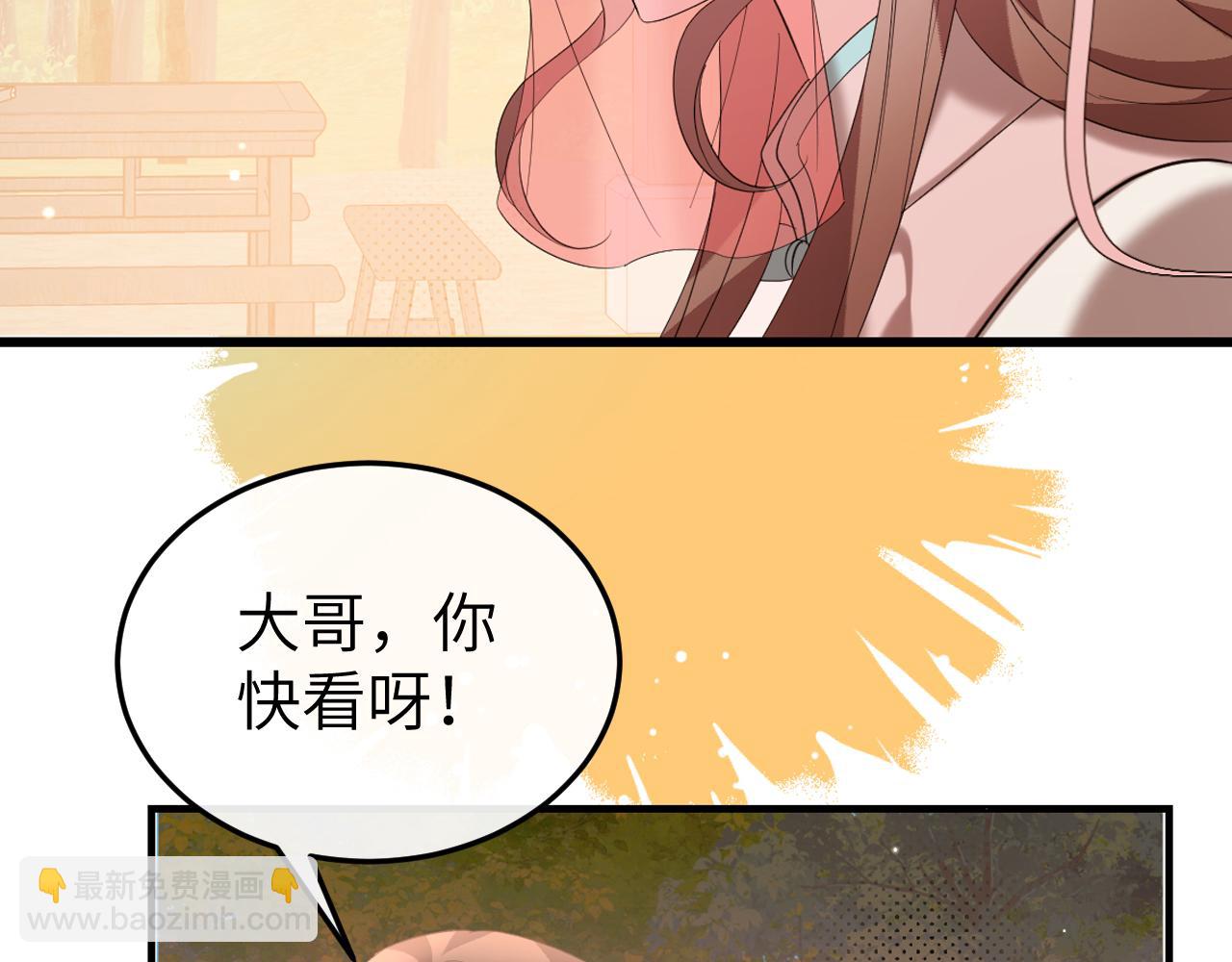 炮灰閨女的生存方式 - 第353話 大魔王(1/2) - 8