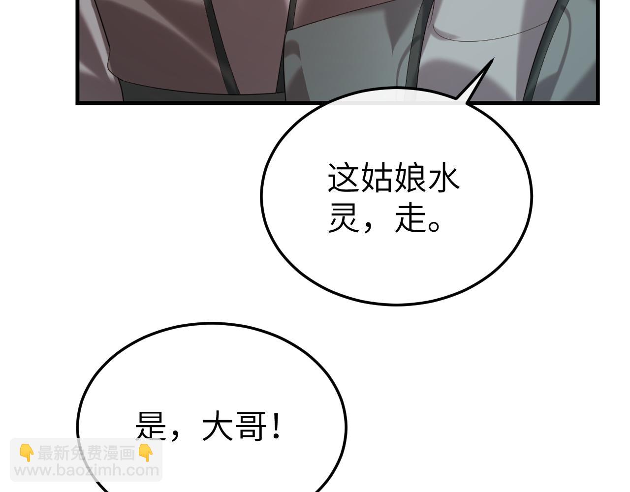 炮灰閨女的生存方式 - 第353話 大魔王(1/2) - 2