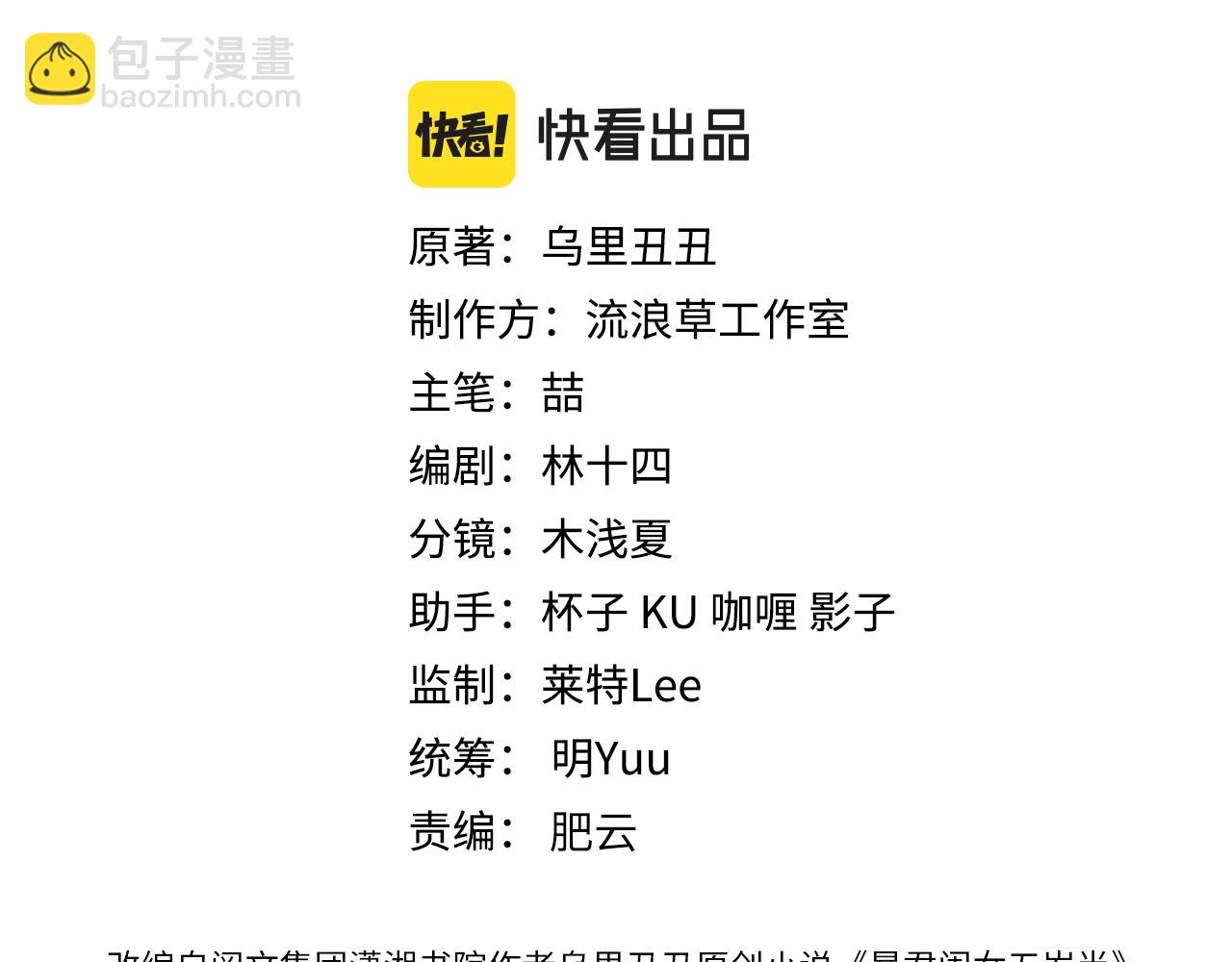 炮灰閨女的生存方式 - 第353話 大魔王(1/2) - 3