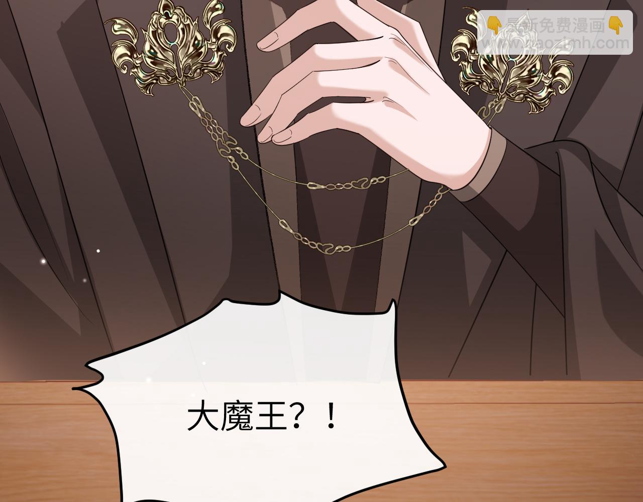 炮灰閨女的生存方式 - 第353話 大魔王(1/2) - 1