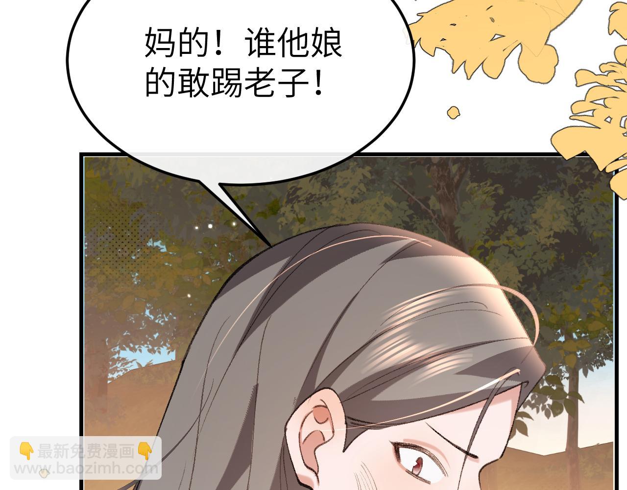 炮灰閨女的生存方式 - 第353話 大魔王(1/2) - 3