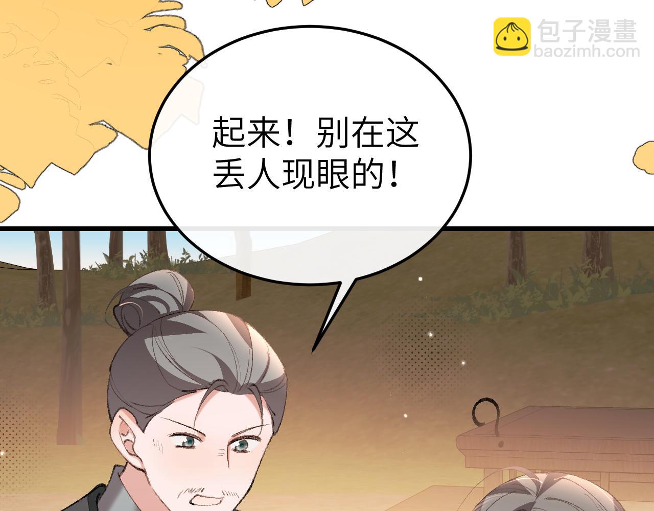 炮灰閨女的生存方式 - 第353話 大魔王(1/2) - 5