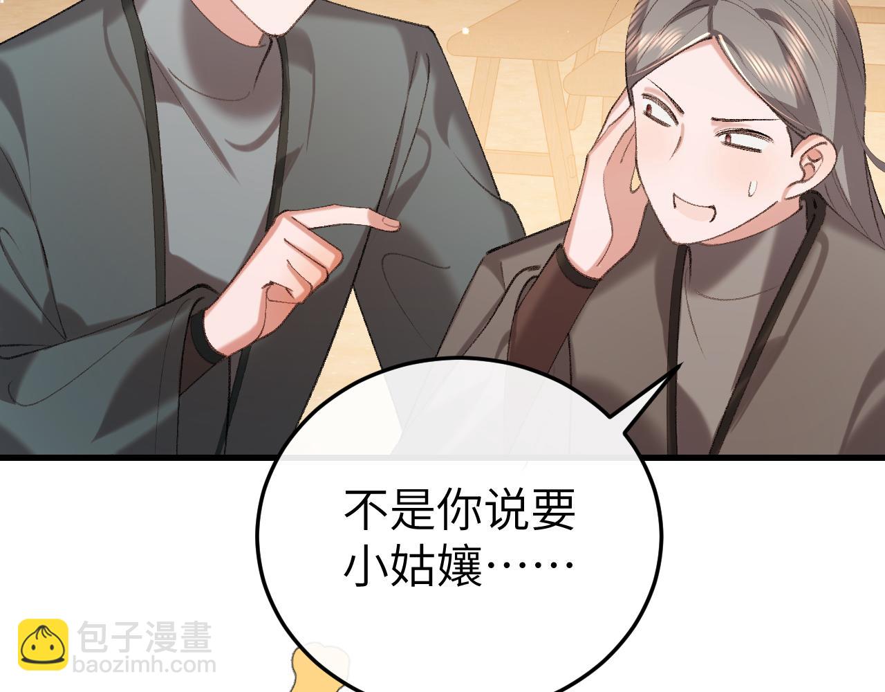 炮灰閨女的生存方式 - 第353話 大魔王(1/2) - 6