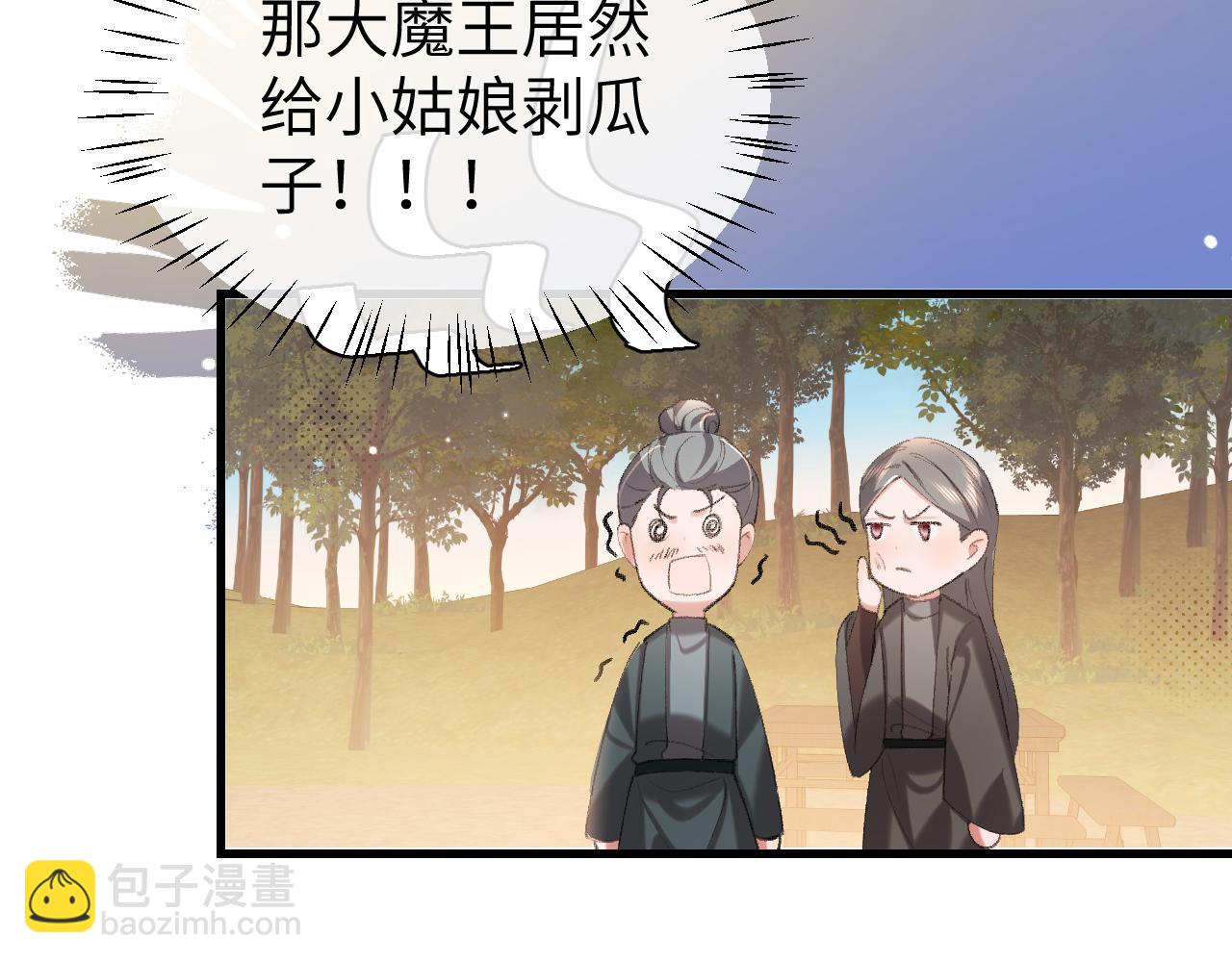 炮灰閨女的生存方式 - 第353話 大魔王(2/2) - 7