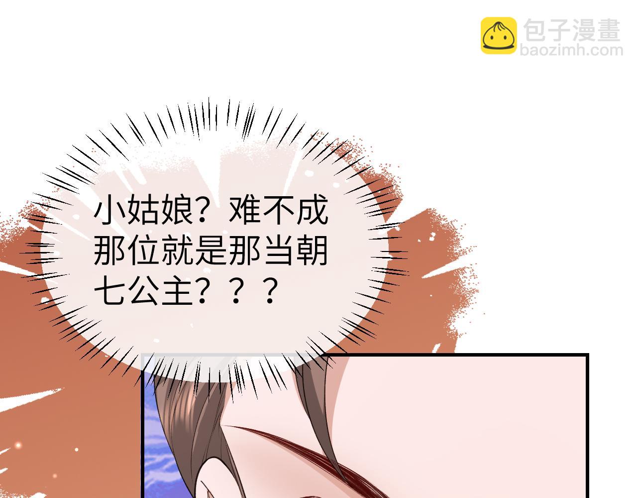 炮灰閨女的生存方式 - 第353話 大魔王(2/2) - 1