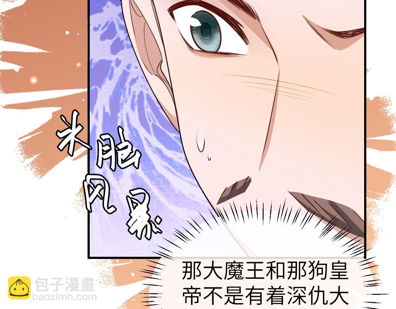 炮灰閨女的生存方式 - 第353話 大魔王(2/2) - 2