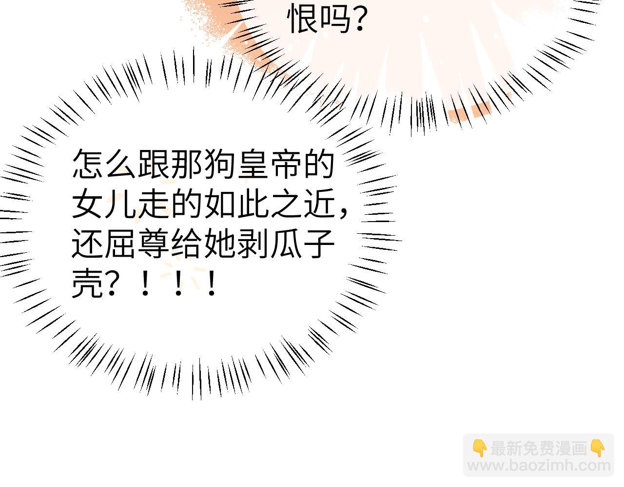 炮灰閨女的生存方式 - 第353話 大魔王(2/2) - 3