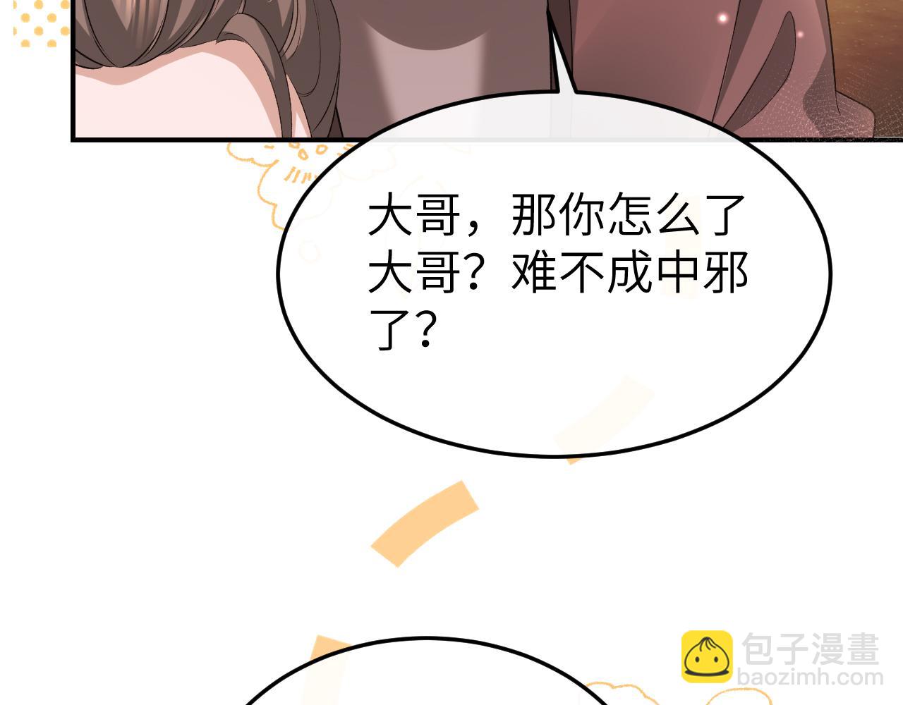 炮灰閨女的生存方式 - 第353話 大魔王(2/2) - 5