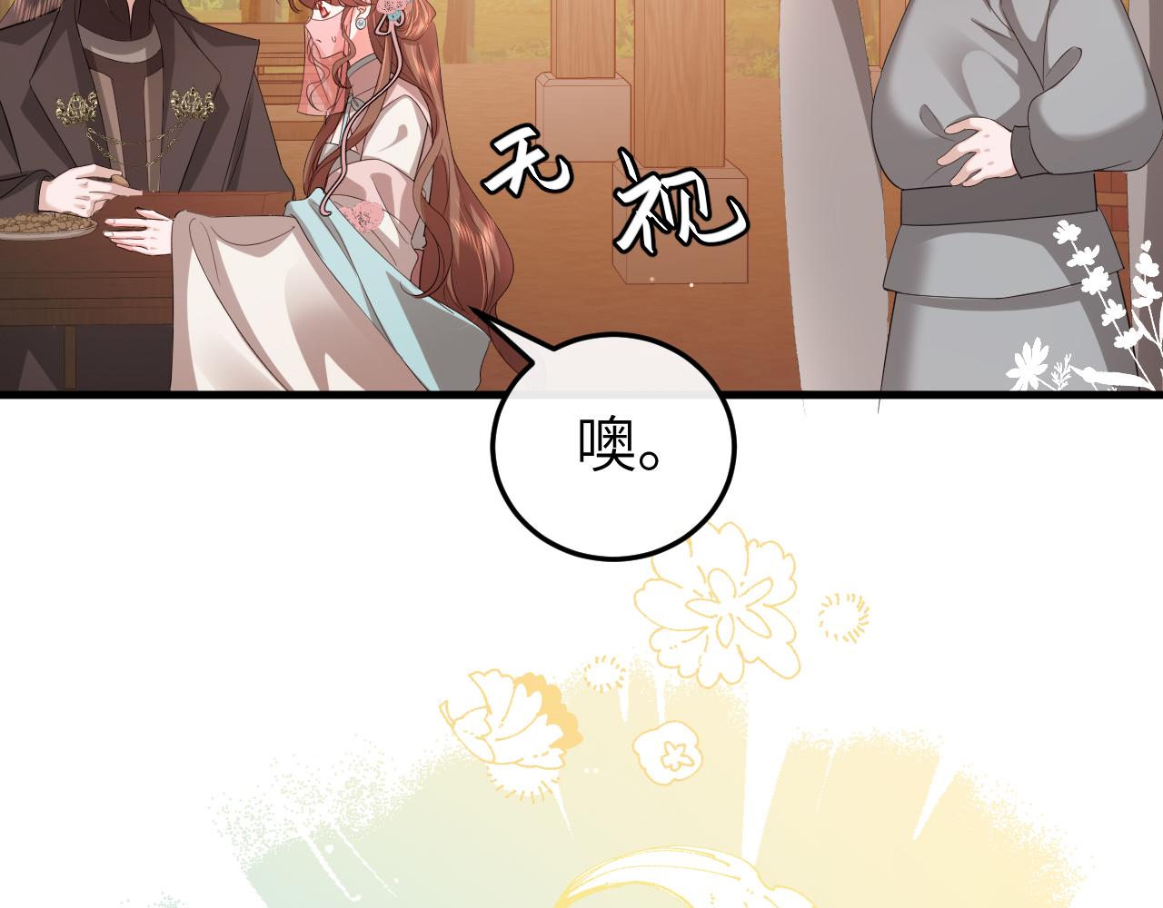 炮灰閨女的生存方式 - 第353話 大魔王(1/2) - 6