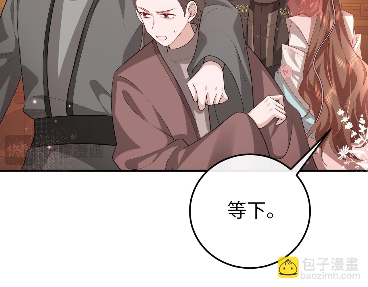 炮灰閨女的生存方式 - 第353話 大魔王(2/2) - 7