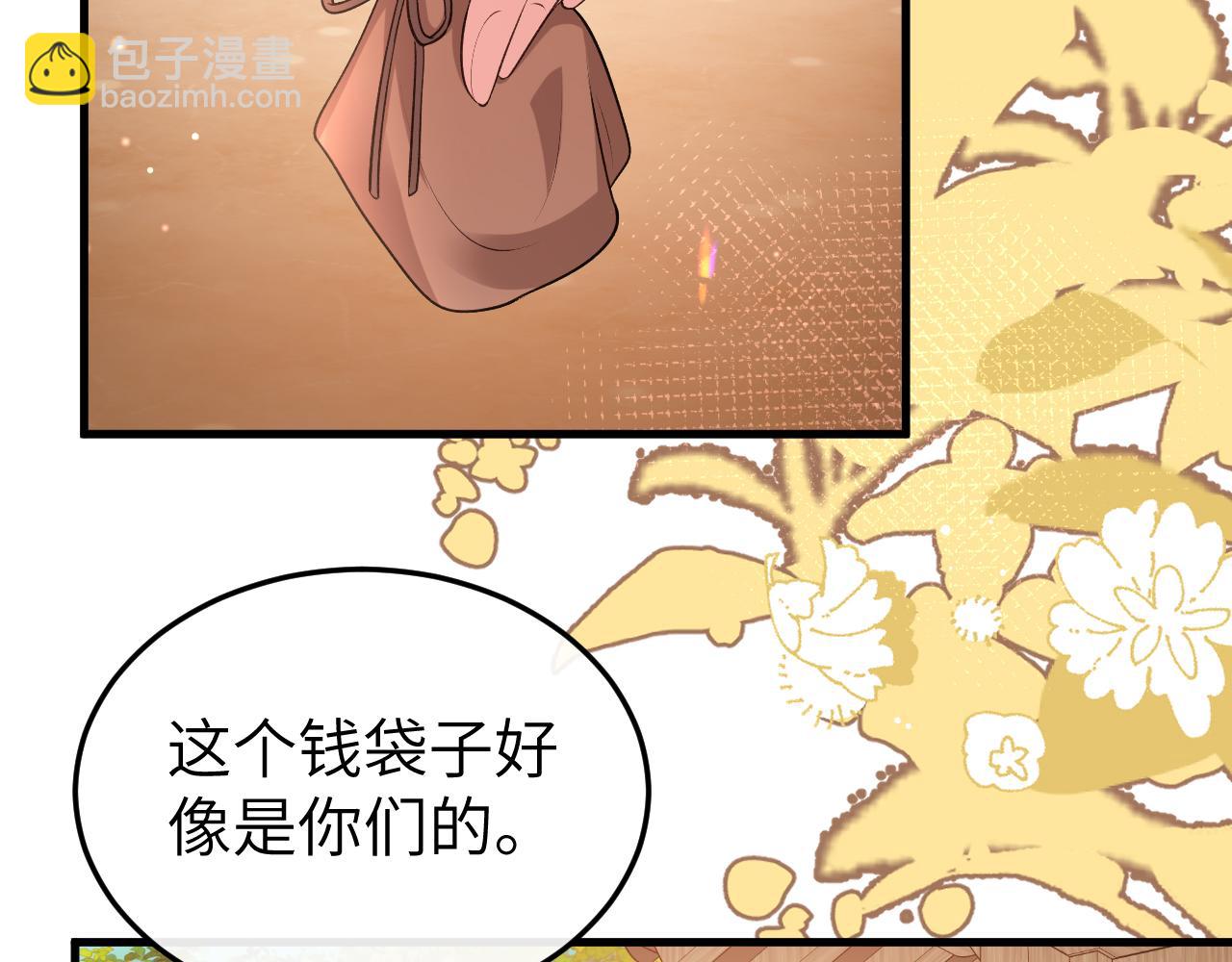 炮灰閨女的生存方式 - 第353話 大魔王(2/2) - 2