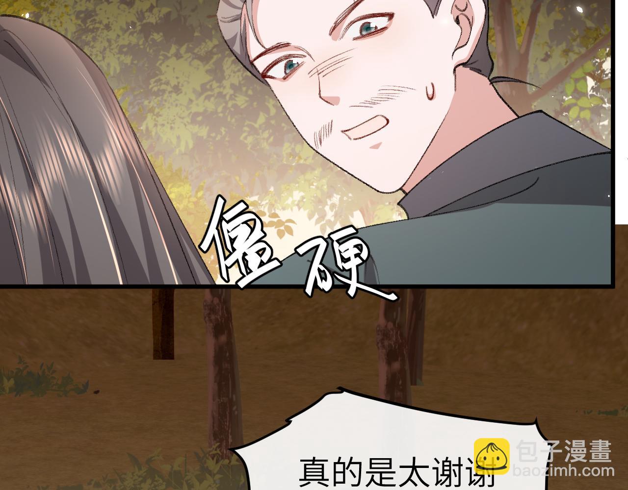 炮灰閨女的生存方式 - 第353話 大魔王(2/2) - 5