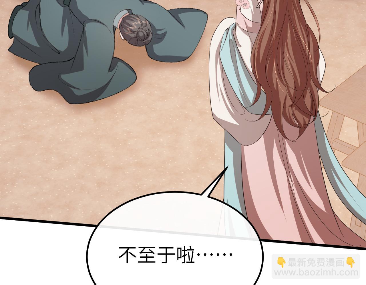 炮灰閨女的生存方式 - 第353話 大魔王(2/2) - 7