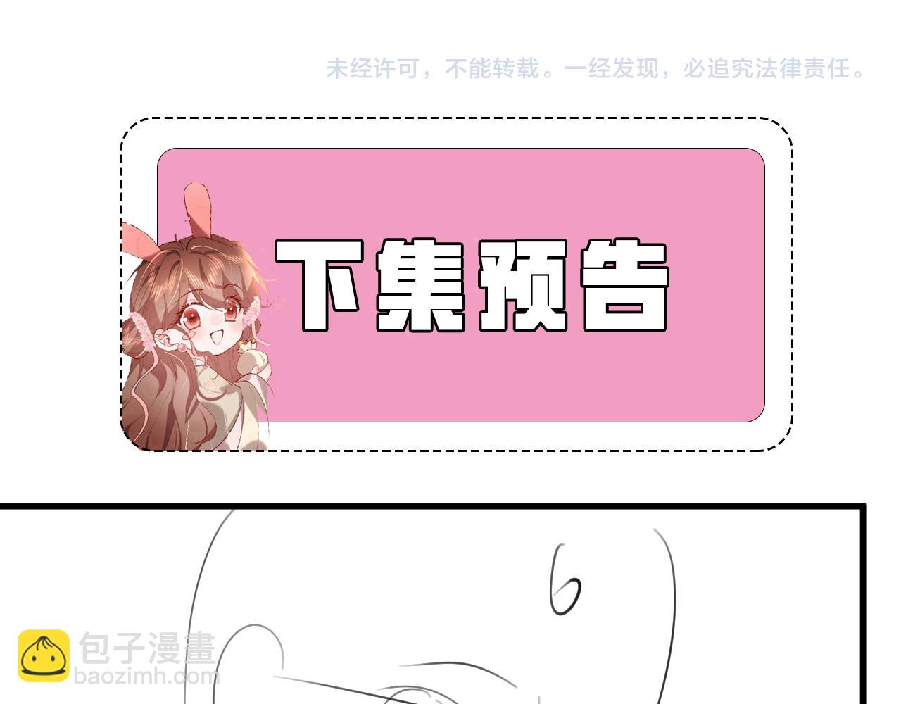 炮灰閨女的生存方式 - 第353話 大魔王(2/2) - 6