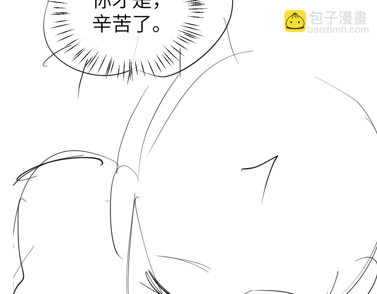 炮灰閨女的生存方式 - 第353話 大魔王(2/2) - 1