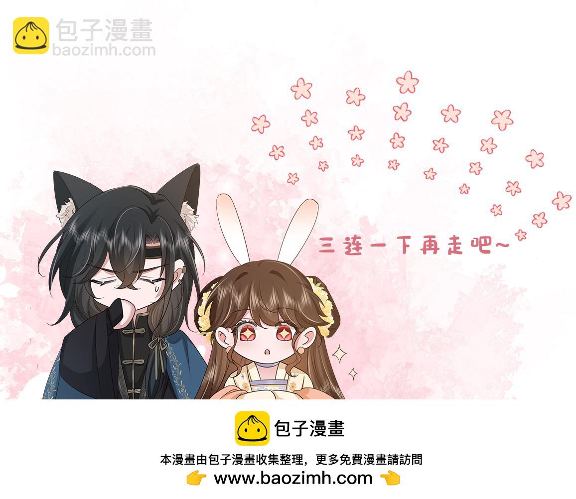 炮灰閨女的生存方式 - 第353話 大魔王(2/2) - 3