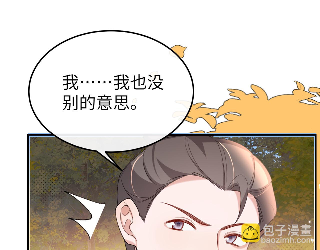 炮灰閨女的生存方式 - 第353話 大魔王(1/2) - 1