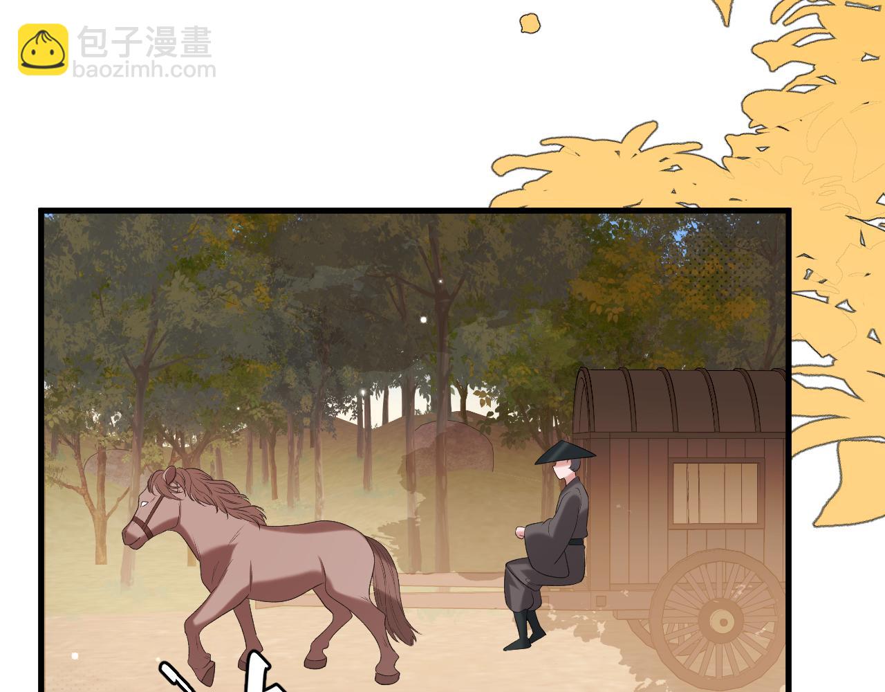 炮灰閨女的生存方式 - 第355話 人呢？(1/2) - 7