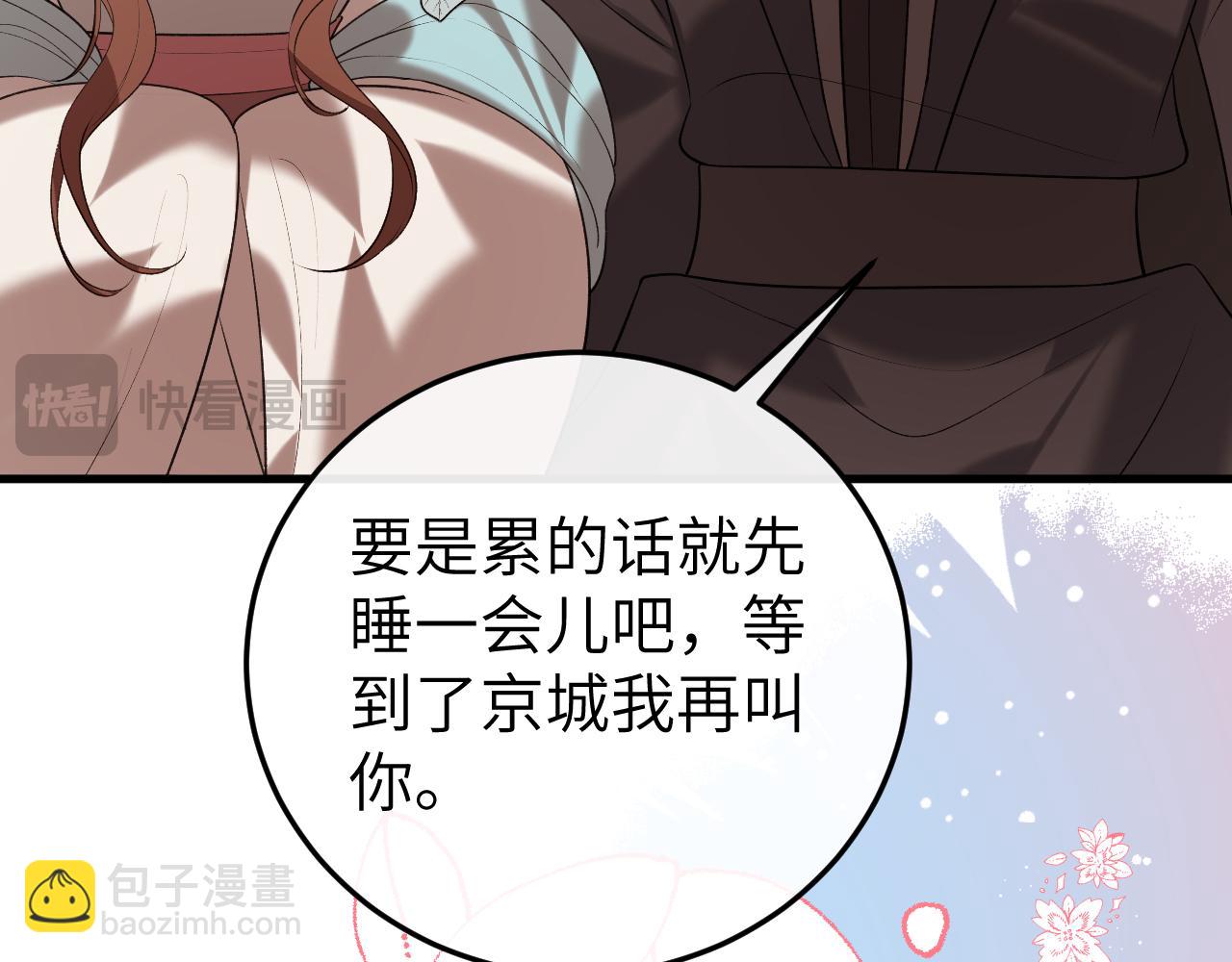 炮灰閨女的生存方式 - 第355話 人呢？(1/2) - 2