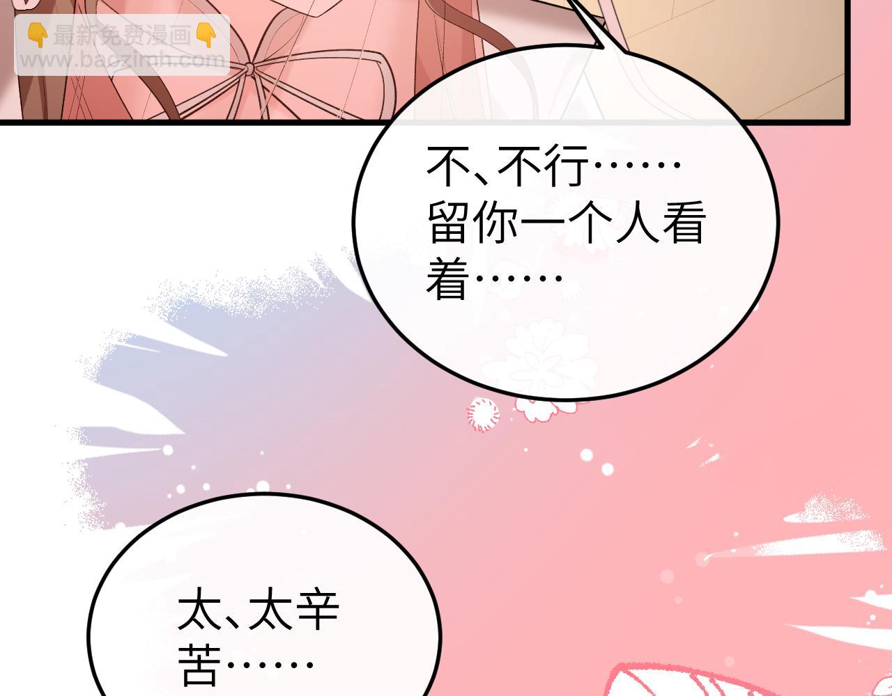 炮灰閨女的生存方式 - 第355話 人呢？(1/2) - 4