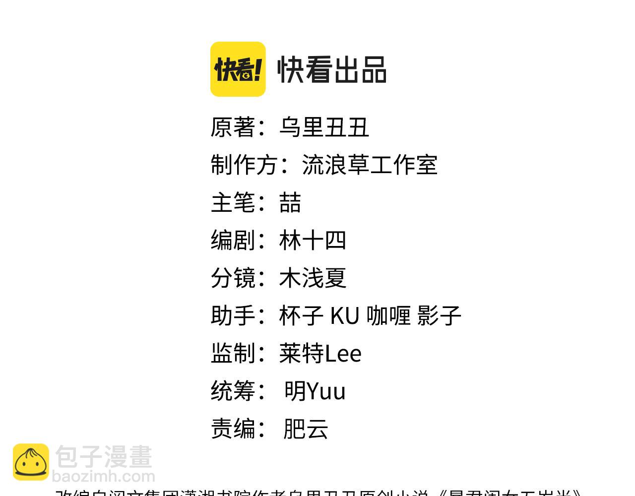 炮灰閨女的生存方式 - 第355話 人呢？(1/2) - 3