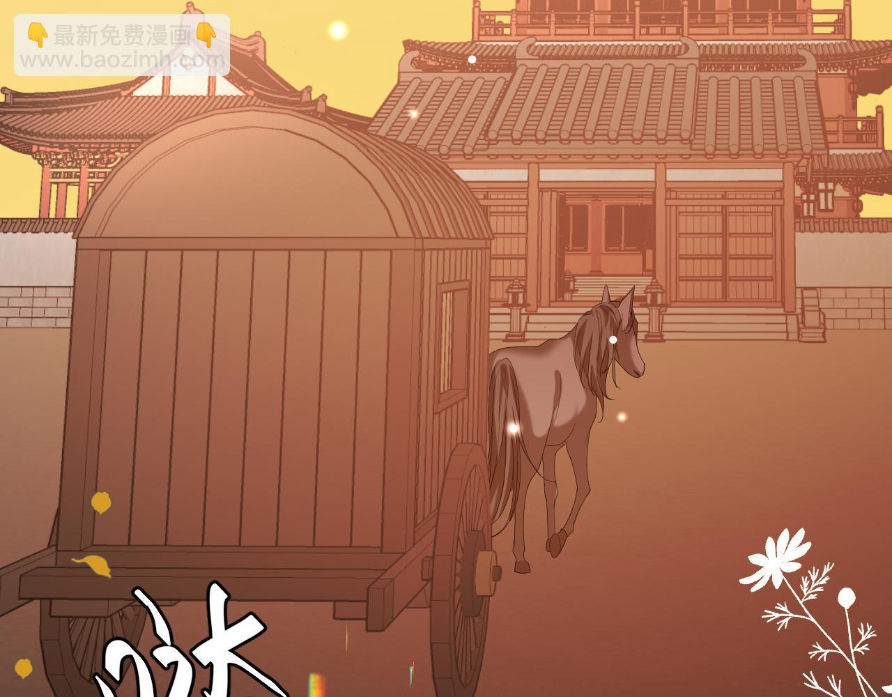 炮灰閨女的生存方式 - 第355話 人呢？(1/2) - 4