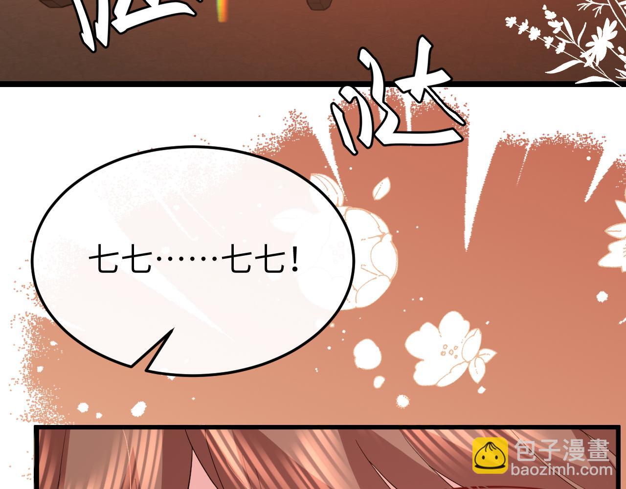 炮灰閨女的生存方式 - 第355話 人呢？(1/2) - 5