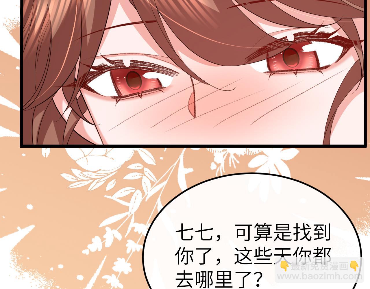 炮灰閨女的生存方式 - 第355話 人呢？(1/2) - 6