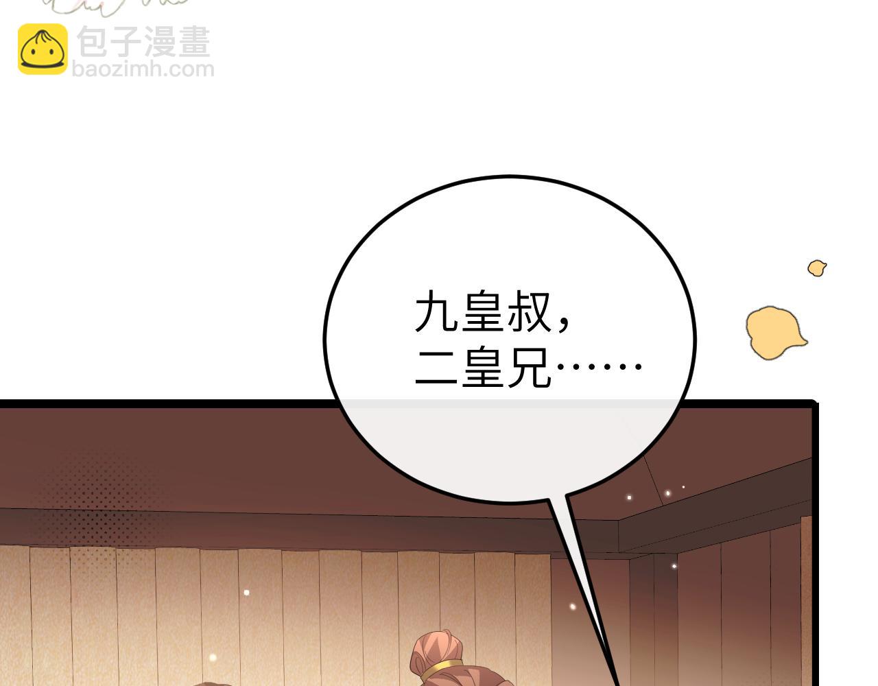 炮灰閨女的生存方式 - 第355話 人呢？(1/2) - 3