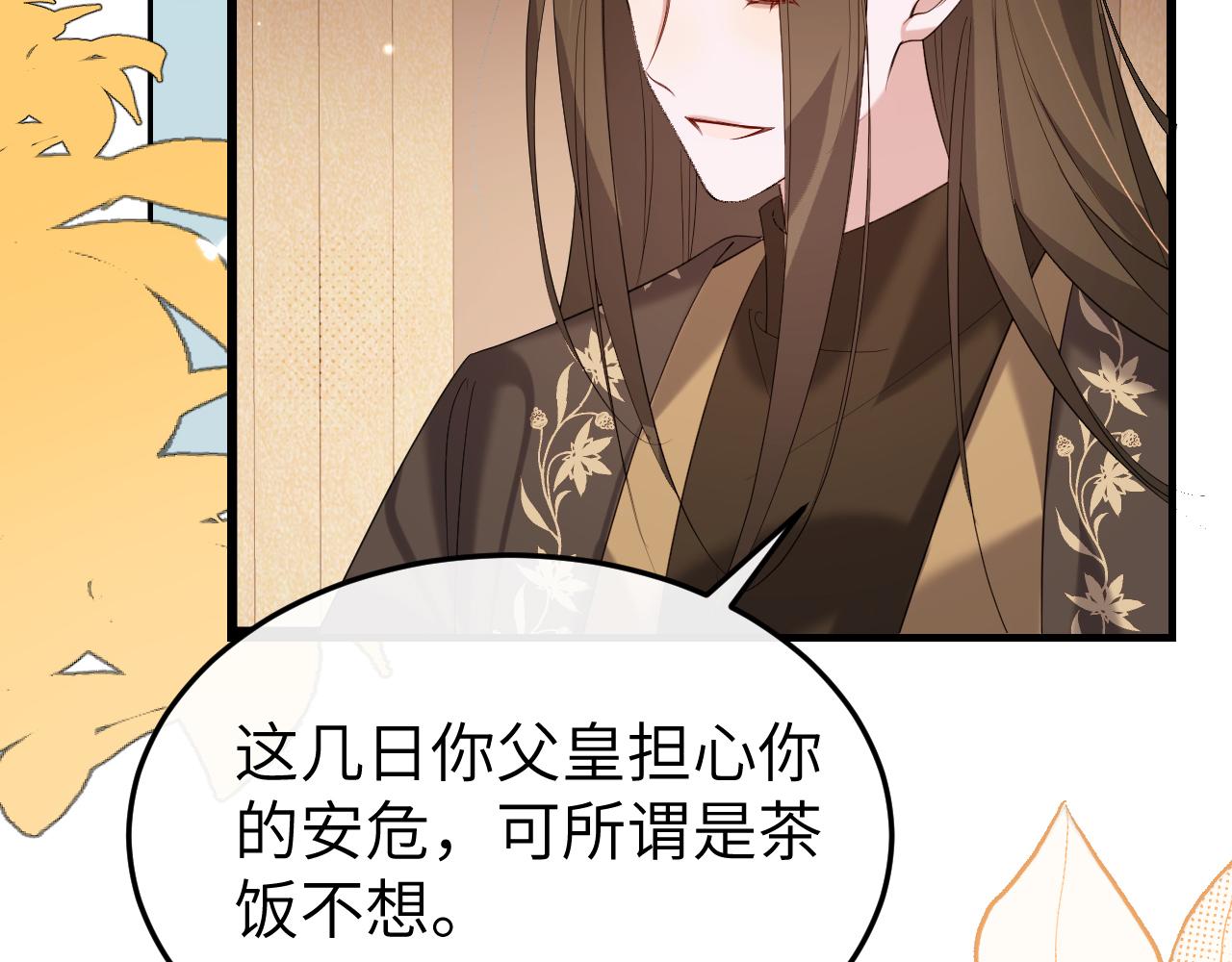 炮灰閨女的生存方式 - 第355話 人呢？(1/2) - 6