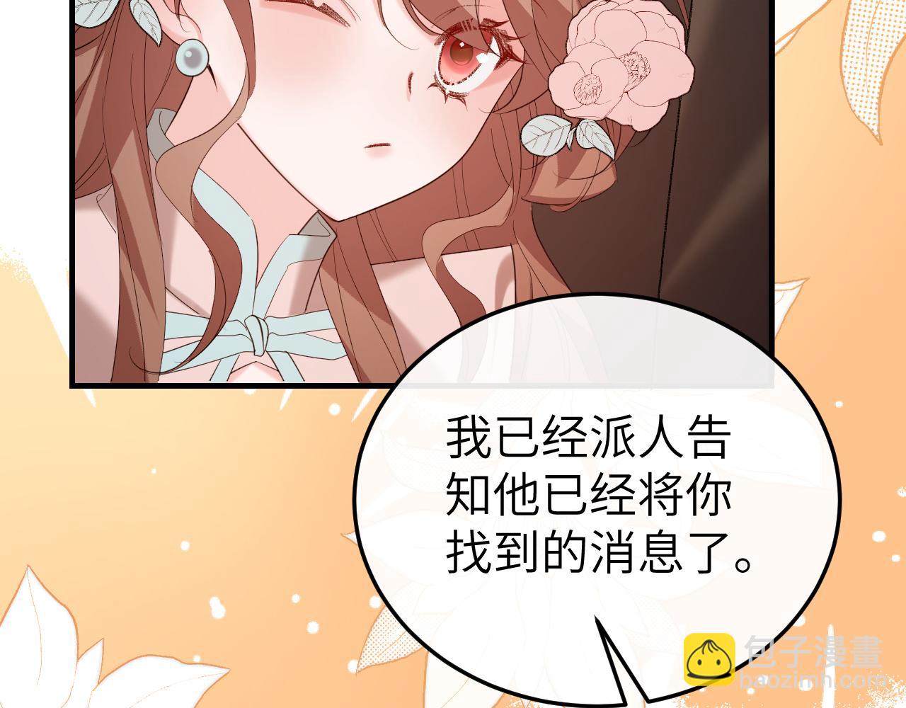 炮灰閨女的生存方式 - 第355話 人呢？(1/2) - 8