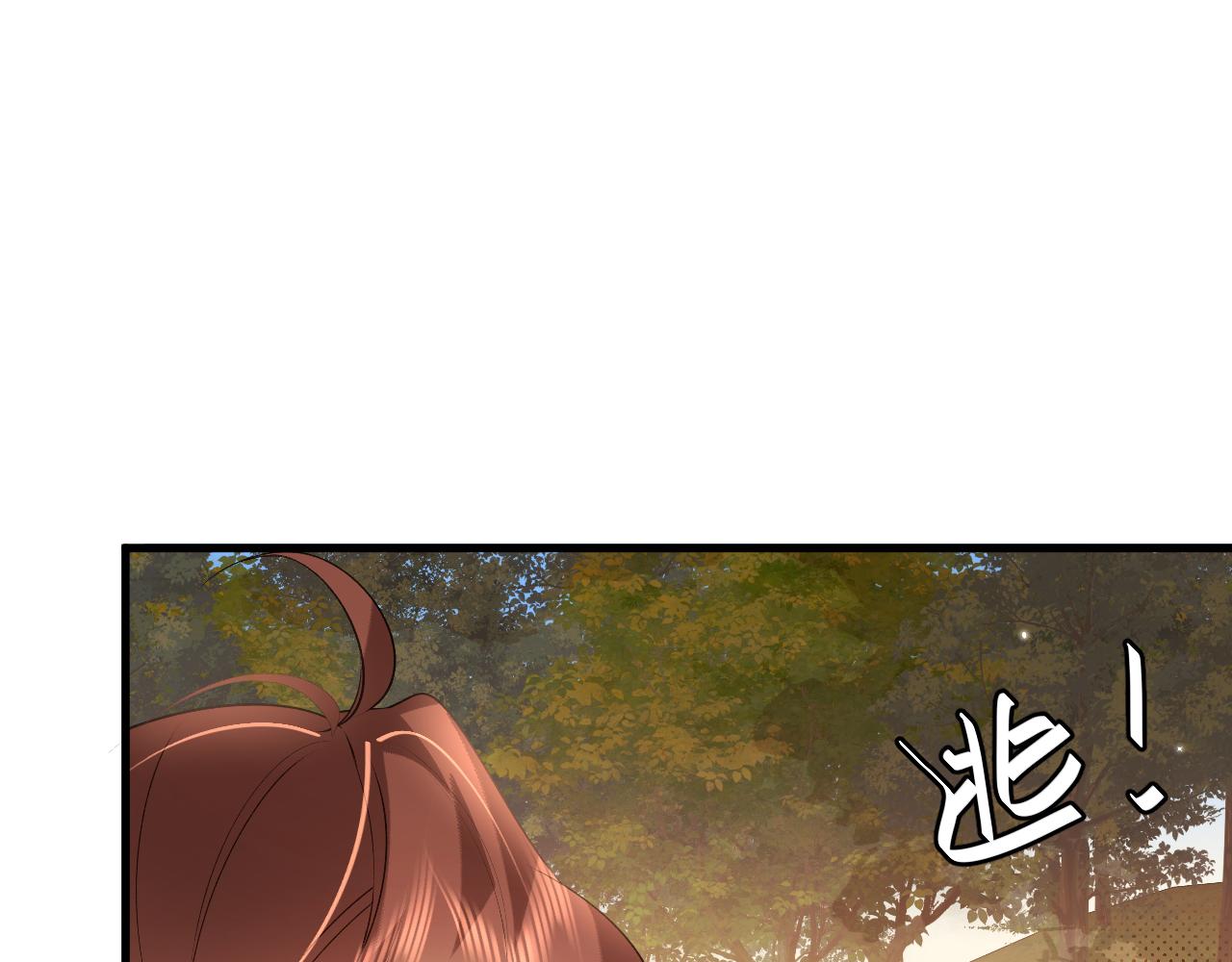 炮灰閨女的生存方式 - 第355話 人呢？(1/2) - 5