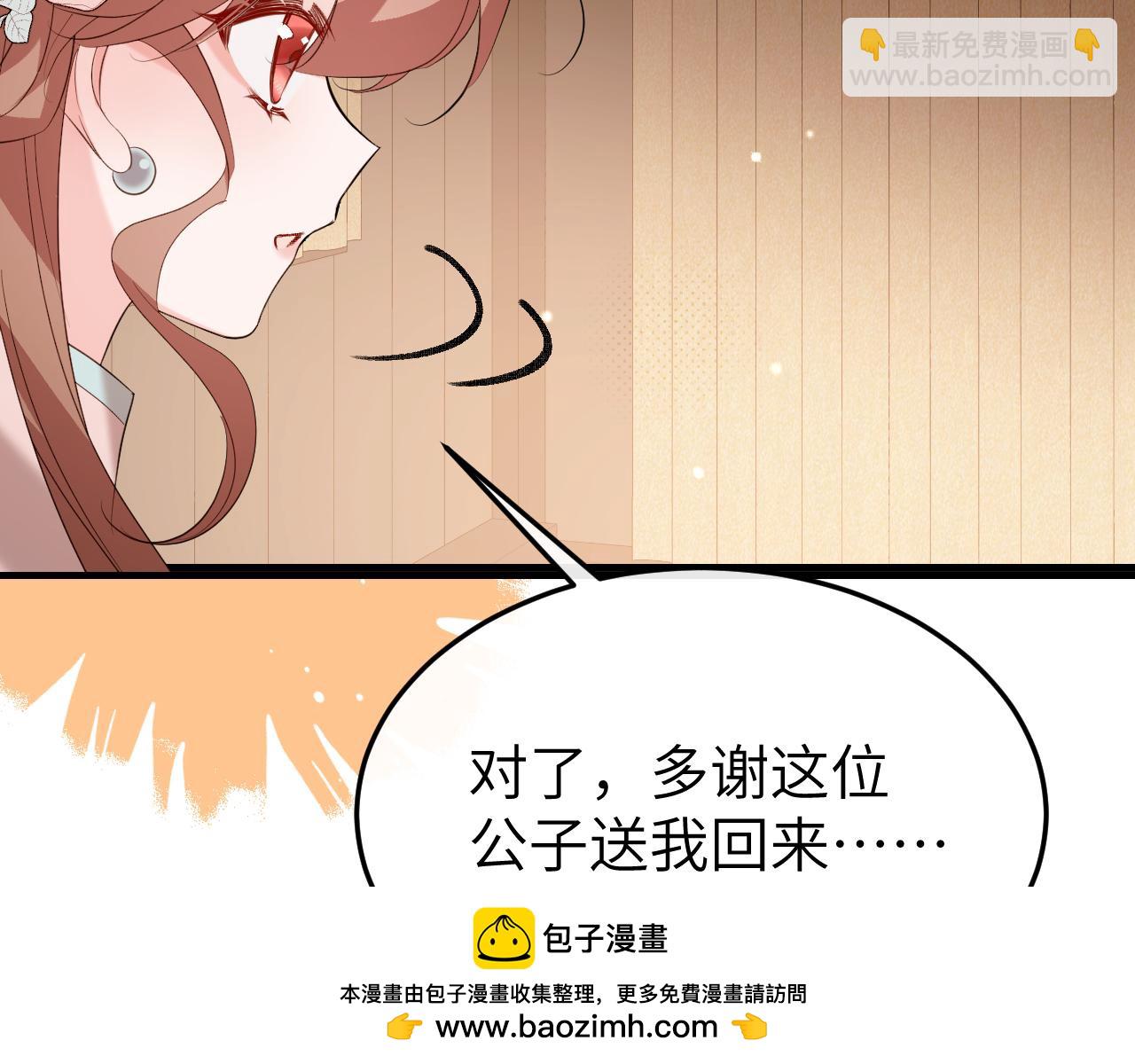 炮灰閨女的生存方式 - 第355話 人呢？(1/2) - 2