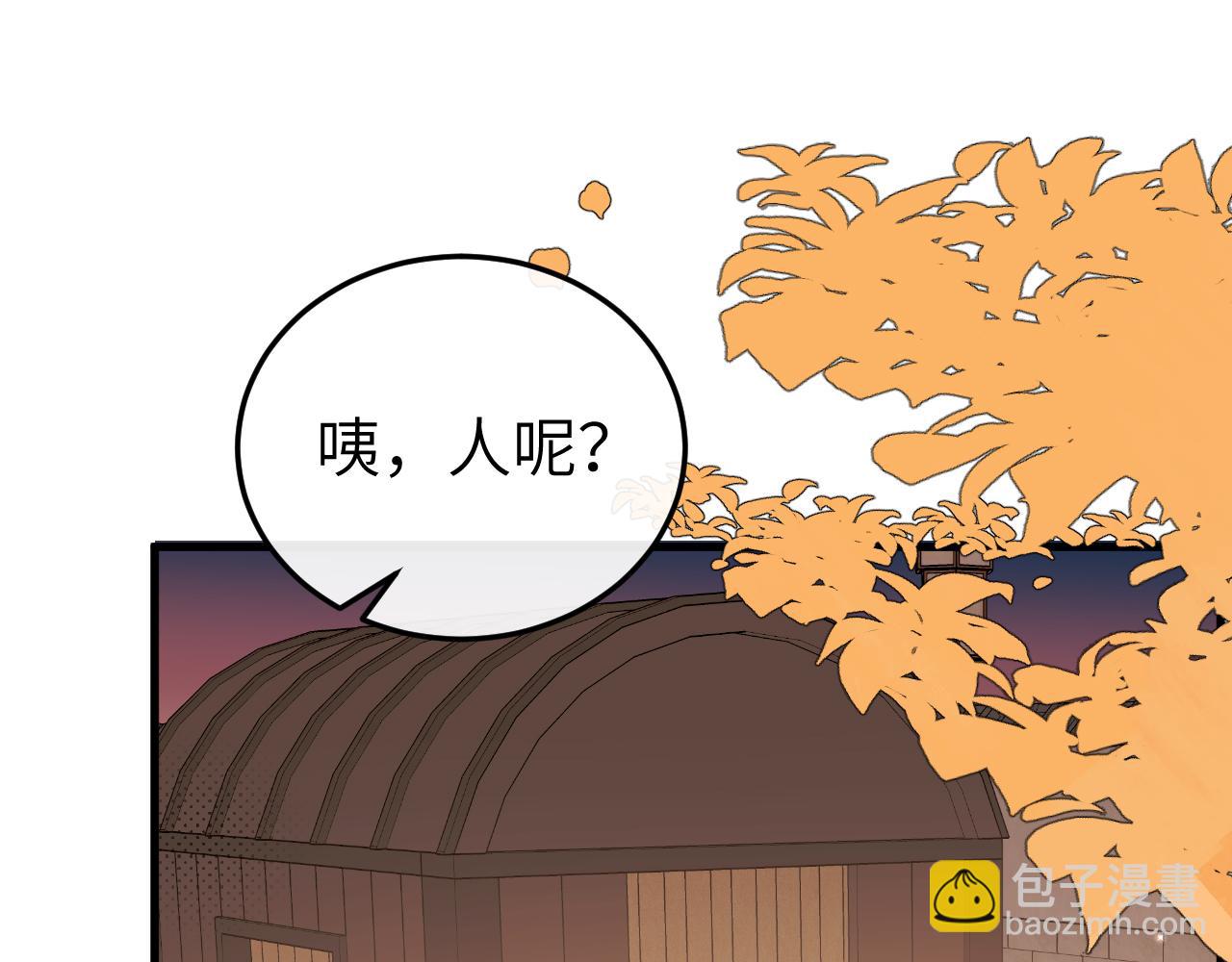 炮灰閨女的生存方式 - 第355話 人呢？(2/2) - 6
