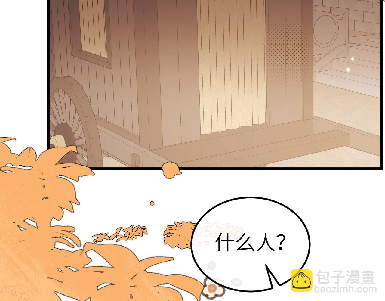 炮灰閨女的生存方式 - 第355話 人呢？(2/2) - 1