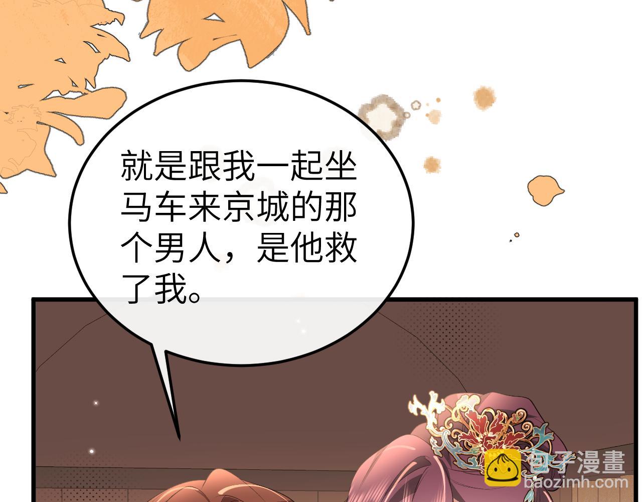 炮灰閨女的生存方式 - 第355話 人呢？(2/2) - 2
