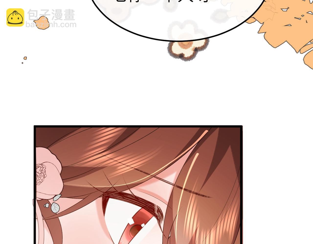 炮灰閨女的生存方式 - 第355話 人呢？(2/2) - 4