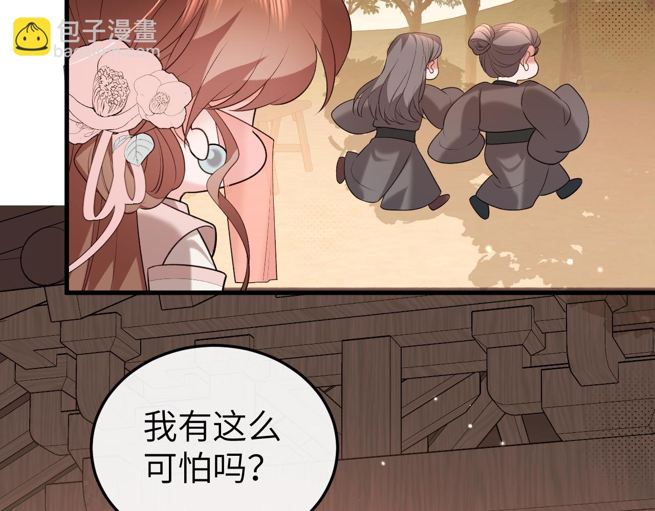 炮灰閨女的生存方式 - 第355話 人呢？(1/2) - 6