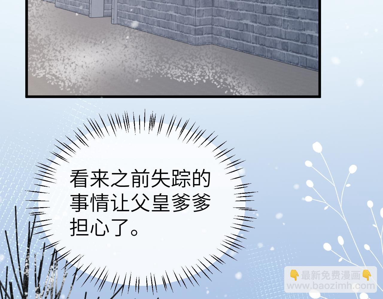 炮灰閨女的生存方式 - 第355話 人呢？(2/2) - 3