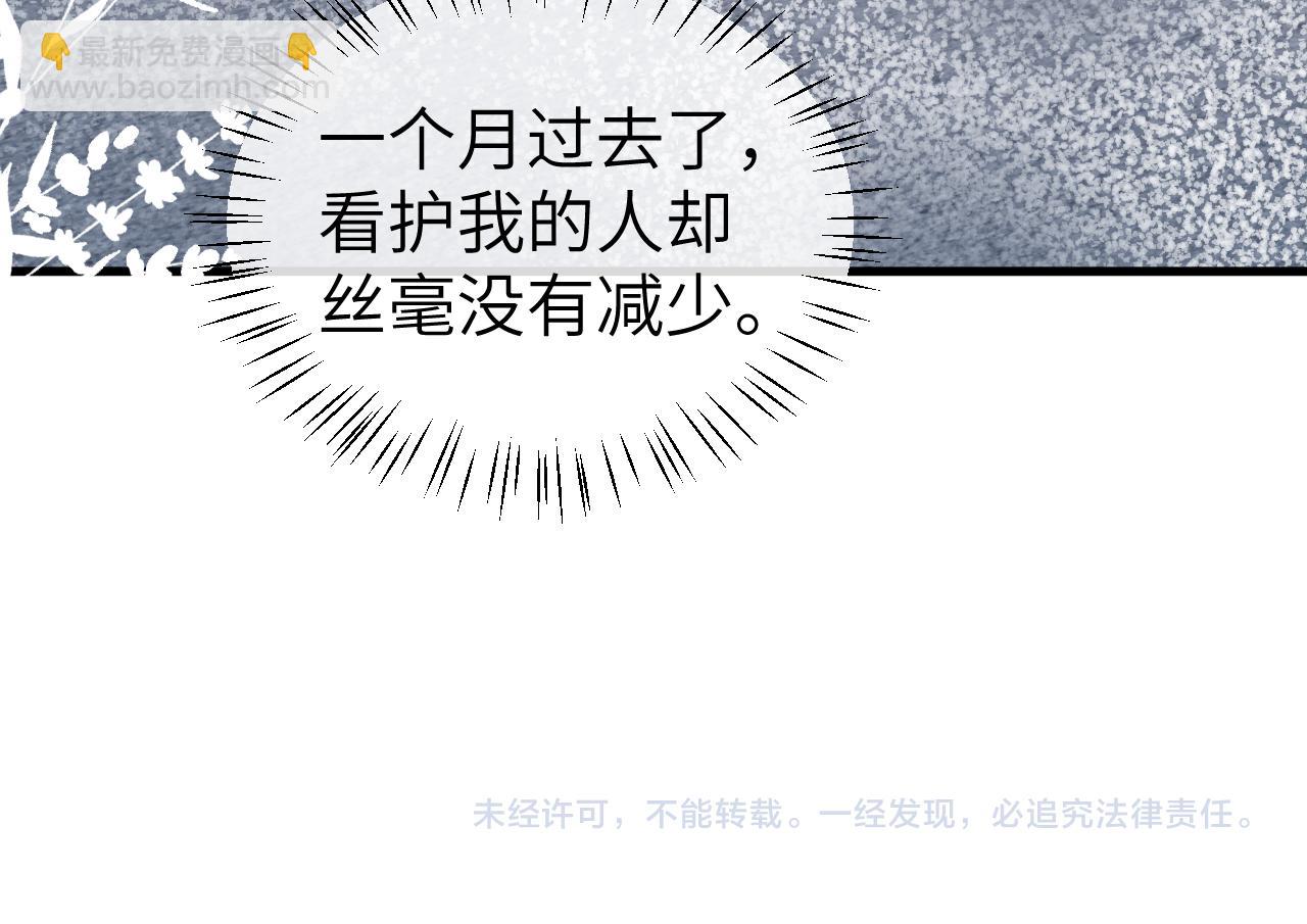 炮灰閨女的生存方式 - 第355話 人呢？(2/2) - 6