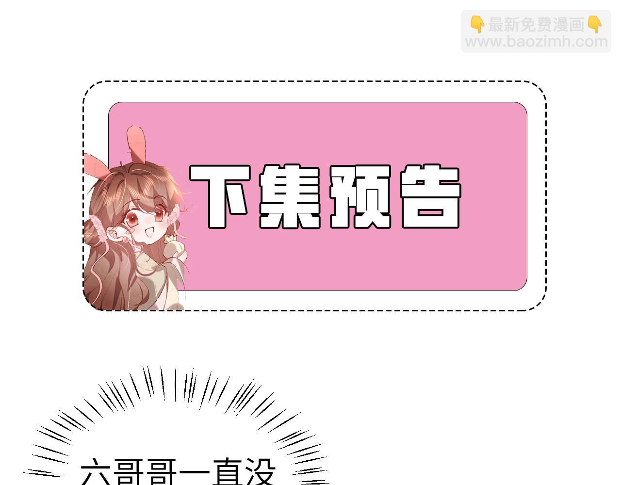 炮灰閨女的生存方式 - 第355話 人呢？(2/2) - 1