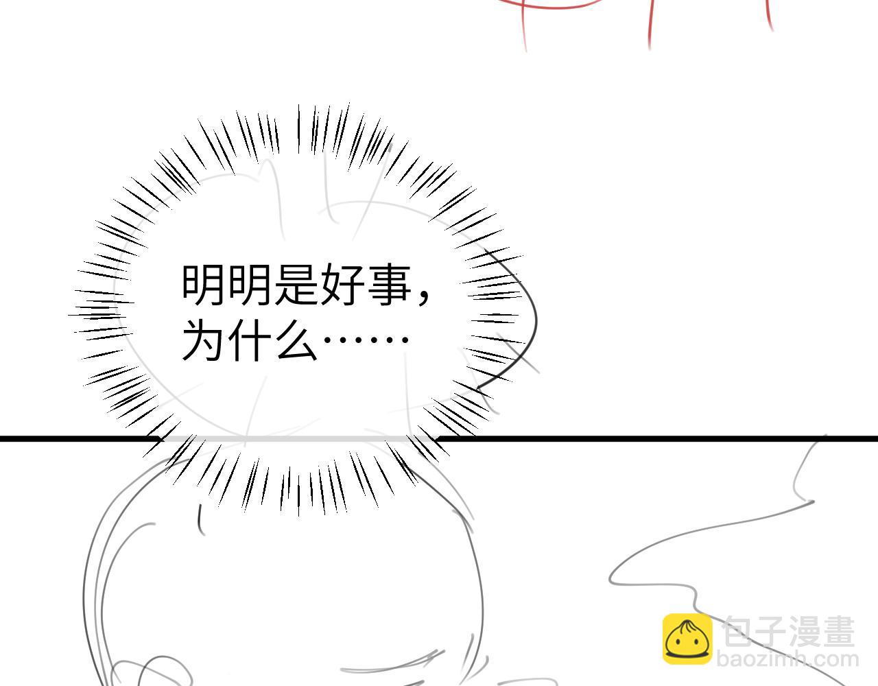 炮灰閨女的生存方式 - 第355話 人呢？(2/2) - 5