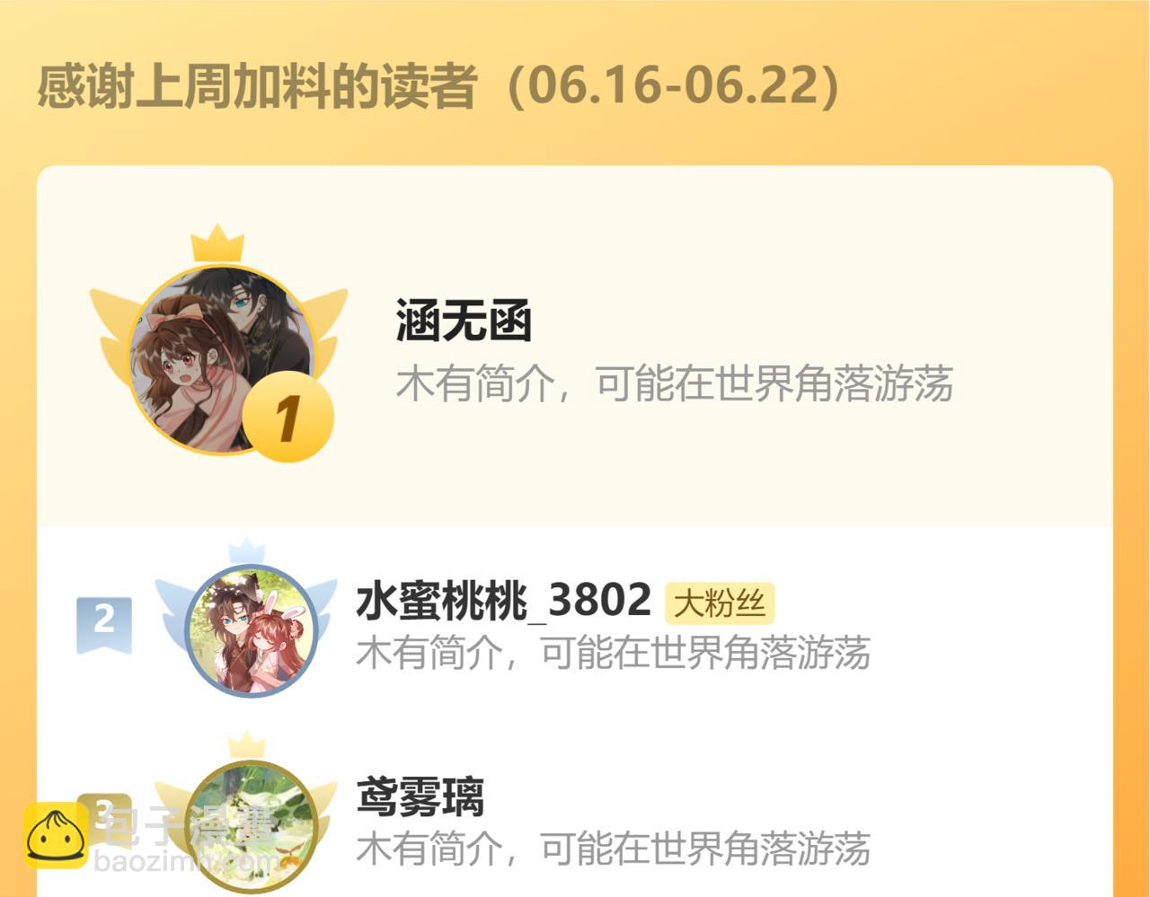 炮灰閨女的生存方式 - 第355話 人呢？(2/2) - 2