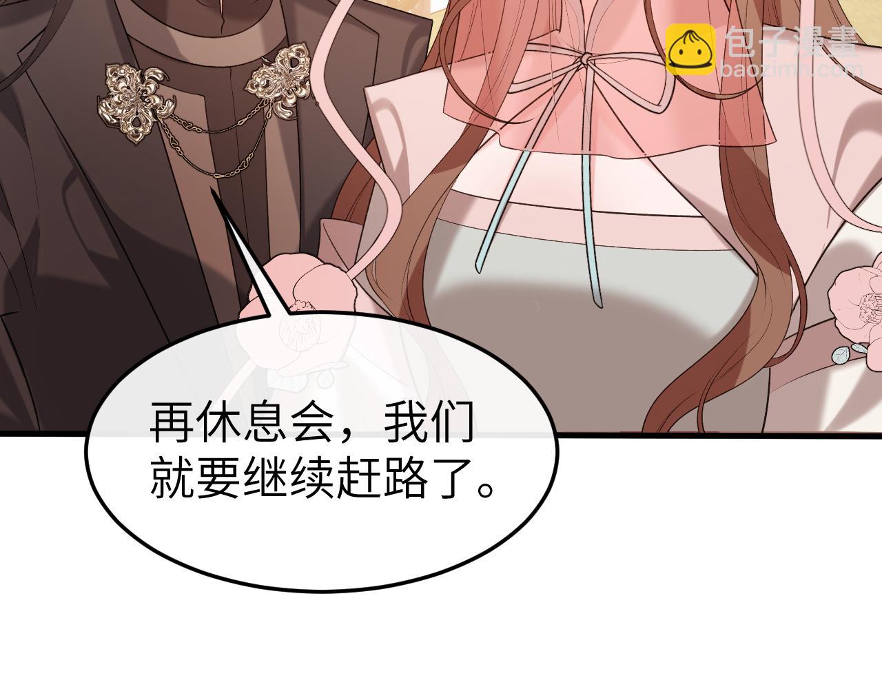 炮灰閨女的生存方式 - 第355話 人呢？(1/2) - 8