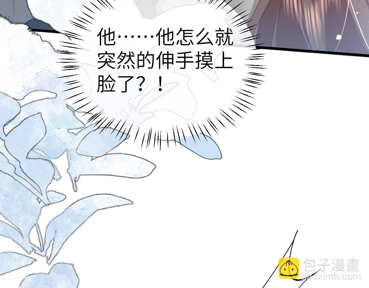 炮灰閨女的生存方式 - 第357話 心跳好快(1/2) - 7