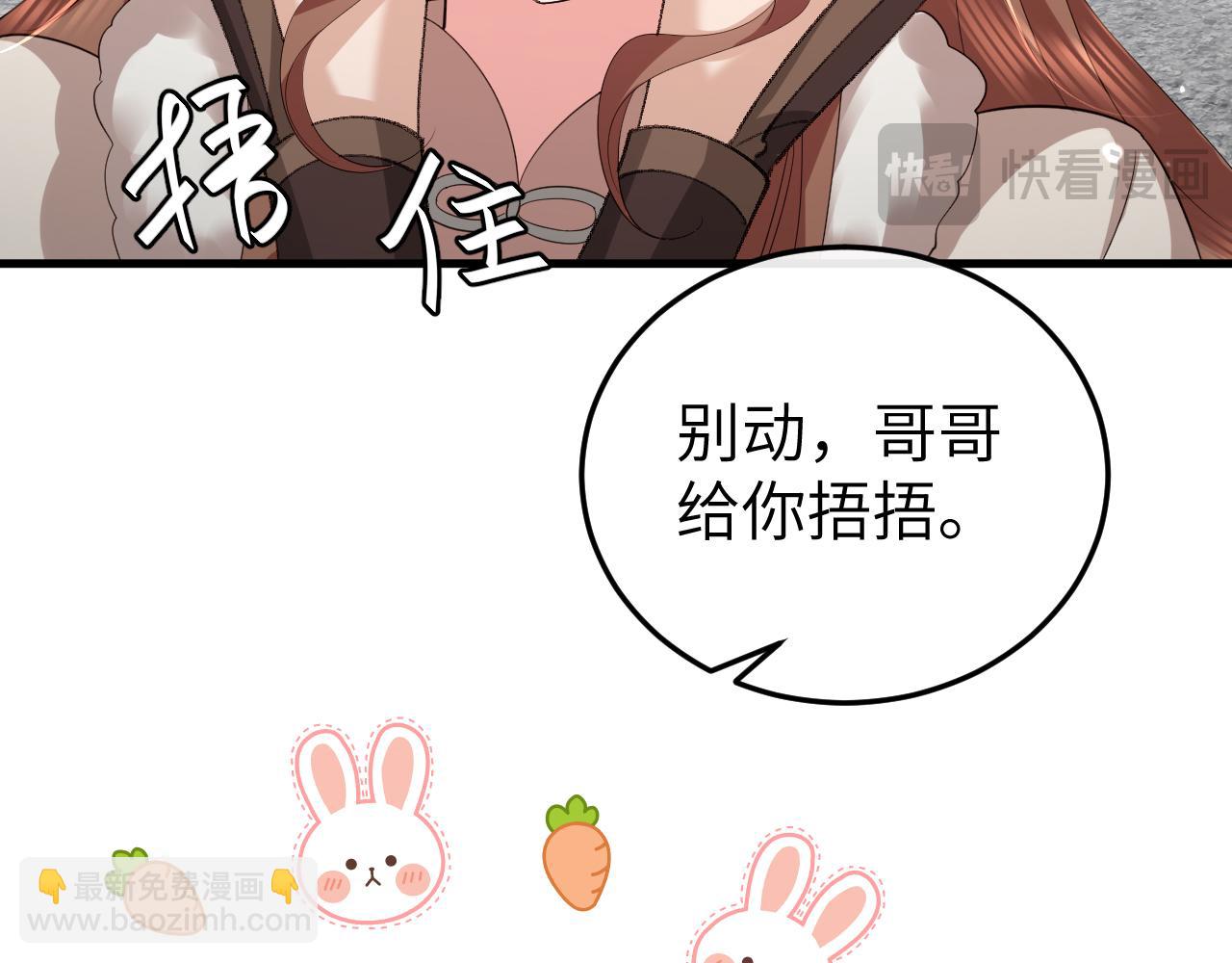 炮灰閨女的生存方式 - 第357話 心跳好快(1/2) - 1