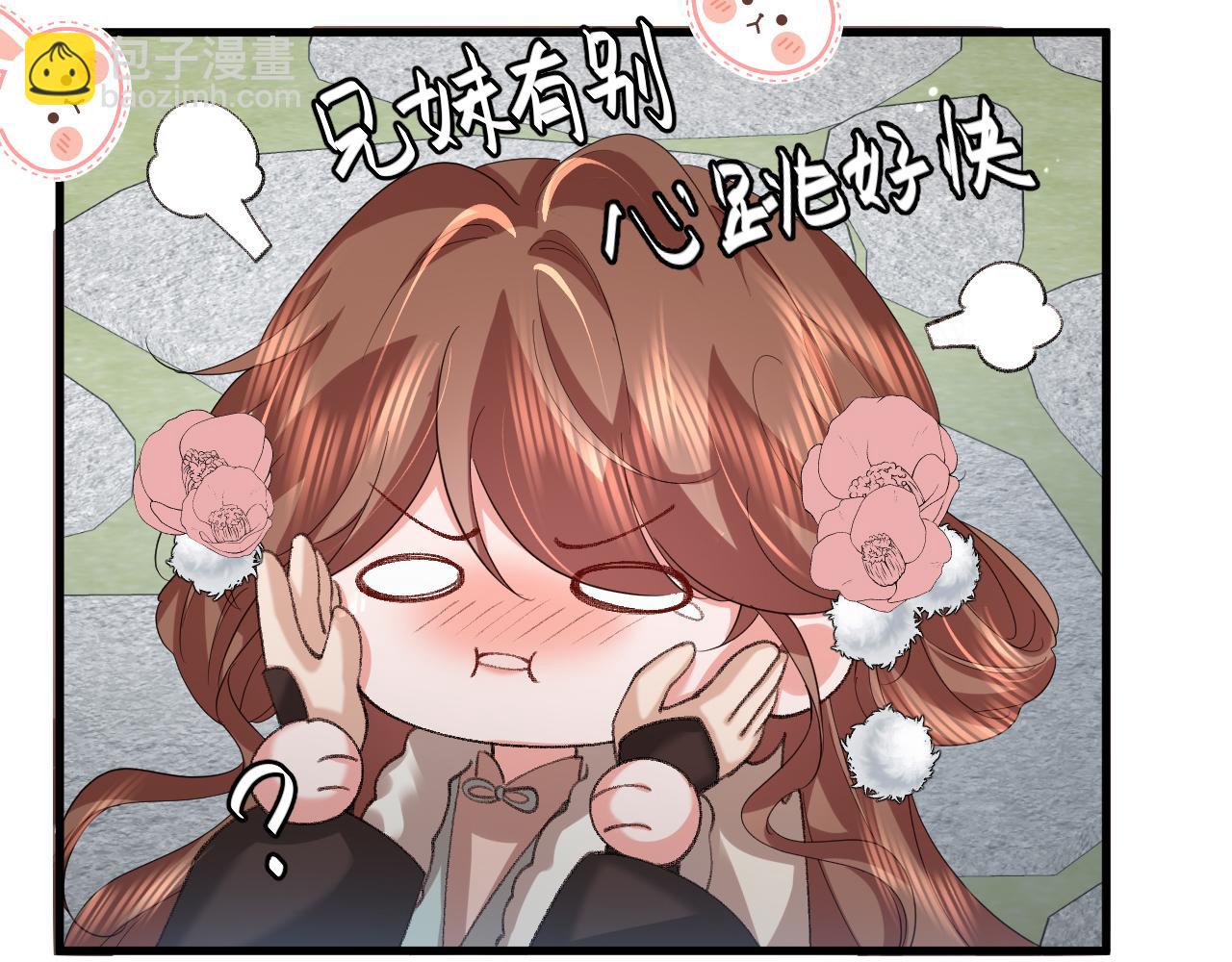 炮灰閨女的生存方式 - 第357話 心跳好快(1/2) - 2